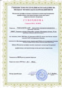 РЕЕСТР